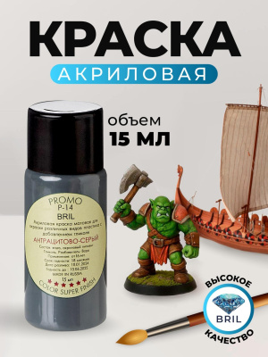 49 антрацитово-серый