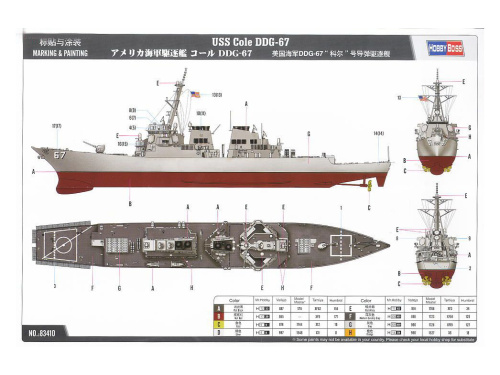 83410 HobbyBoss Корабль USS Cole DDG-67 (1:350)