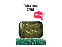 Трава Сухая трава 8 мм., 20 г. ZIPmaket 69085