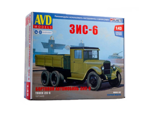 1571 AVD Models Бортовой автомобиль ЗИС-6 (1:43)