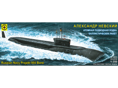 Моделист 135072-1 Моделист 135072-1