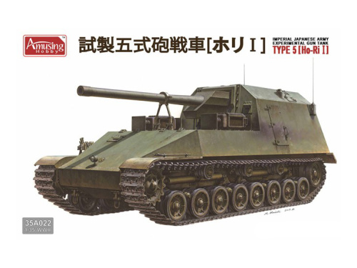 35A022 Amusing Hobby Японский Танк Type 5 (Ho Ri I) (1:35)