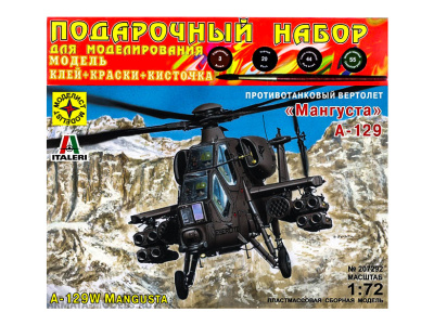 Моделист ПН207292-1 Моделист ПН207292-1