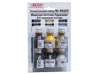 46103 АКАН Набор красок.Морская Авиация Германии 2-й Мировой войны (6 шт.)