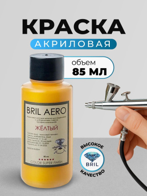 жёлтый жёлтый