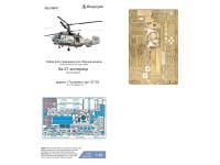 048041 Фототравление Микродизайн Ка-27 (Hobby Boss) экстерьер (1:48)