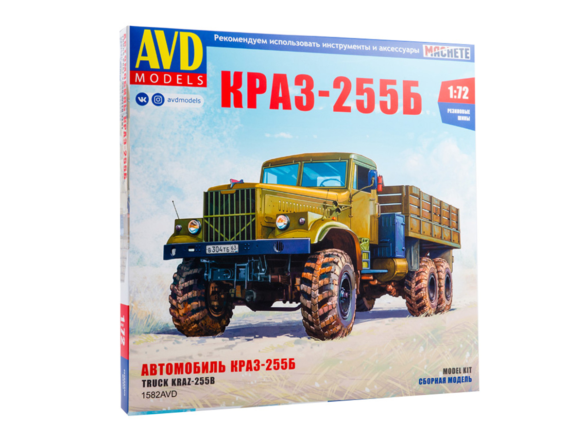 1582 AVD Models Грузовой автомобиль КРАЗ-255Б (1:72) купить сборную модель  в интернет-магазине Моделист - Доставка по всей России