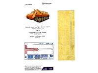 035620 Фототравление Микродизайн ГТ-СМ (AVD) полки (1:35) 035620 Фототравление Микродизайн ГТ-СМ (AVD) полки (1:35)