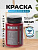 рубиново-красный