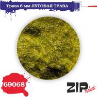 Трава луговая трава 6 мм., 20 г. ZIPmaket 69068