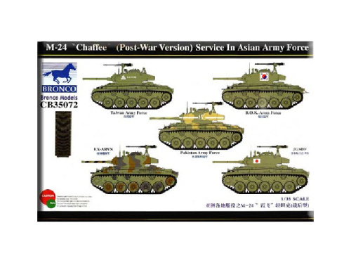 CB35072 Bronco Легкий танк M-24 “Chaffee”(Послевоенный) Азиаткие ВС (1:35)