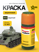 Краска акриловая для сборных моделей Звезда № 55 Защитная, 12 мл. Краска акриловая для сборных моделей Звезда № 55 Защитная, 12 мл.