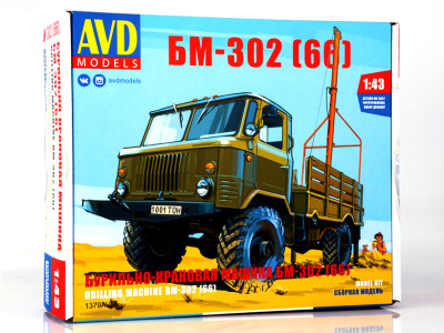 AVD 1379AVD -1