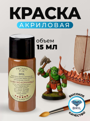 31 оливково-коричневый