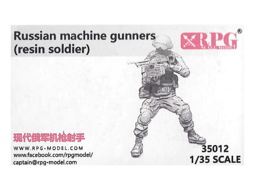UP-35012 RPG Российские пулеметчики (миниатюра из смолы) (1:35)