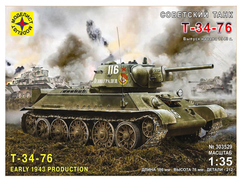 303529 Моделист Советский танк Т-34-76 выпуск начала 1943 г. (1:35)