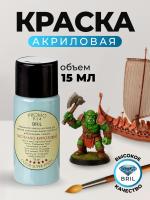Краска акриловая BRIL 6034 Пастельно-бирюзовая матовая, 15 мл.
