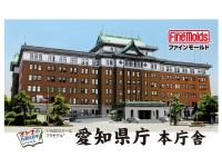 SE 3 FineMolds Правительственное учреждение префектуры Айти (1:500)