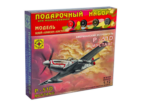 ПН207208 Моделист Подарочный набор. Американский истребитель North American P-51 Mustang (1:72)