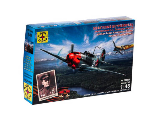 207271 Моделист Советский бомбардировщик Ту-16К-10 (1:72)