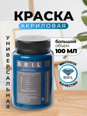 бриллиантово-синий