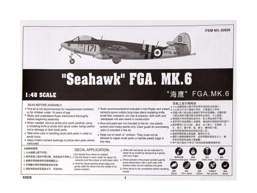 02826 Trumpeter Британский бомбардировщик Hawker Seahawk FGA.Mk.6 (1:48)