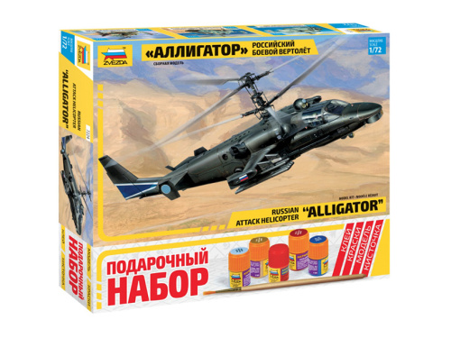 7224П Звезда Российский многоцелевой ударный вертолет "Аллигатор" (1:72)