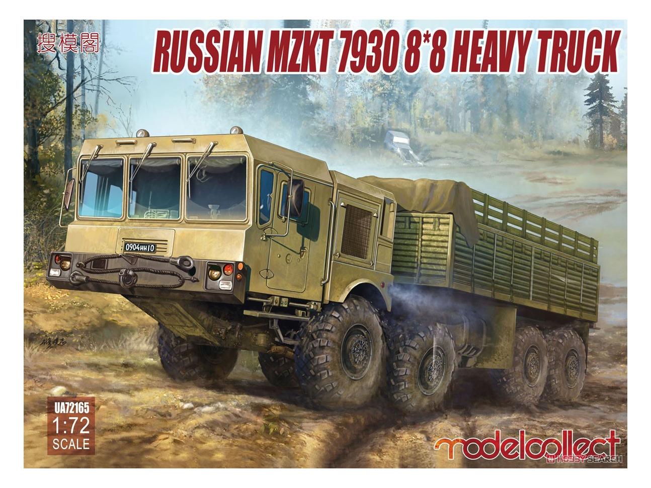 UA72165 Modelcollect Белорусский тяжелый тягач МЗКТ 7930 8X8 (1:72) купить  сборную модель в интернет-магазине Моделист - Доставка по всей России