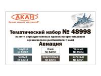 48998 АКАН Набор красок на акриловом разбавителе 64001 + клей, "Авиация".