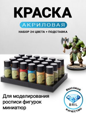 карточка товара 24 цвета лицо