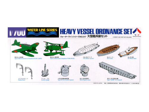 99517 Hasegawa Набор вооружения для кораблей Heavy Vessel ordnance (1:700)