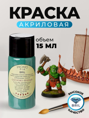 21 сосново-зеленый