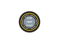 31-НА Звезда Краска нитро-акриловая, аэрозольная, серая, 140 мл.