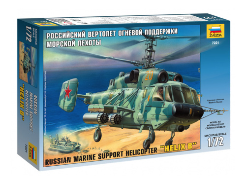 7221 Звезда Российский вертолет огневой поддержки КА-29 (1:72)