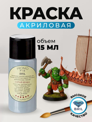 54 серая белка