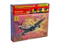 ПН207208 Моделист Подарочный набор. Американский истребитель North American P-51 Mustang (1:72)