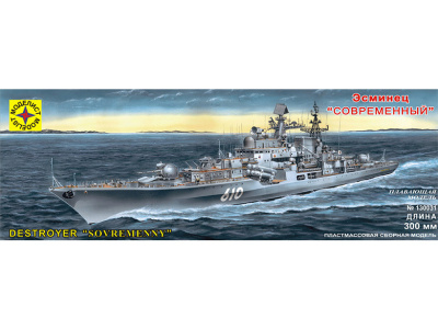 Моделист 130031-1