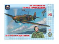 48011 ARK Models Истребитель Як-7Б Петра Покрышева (1:48)
