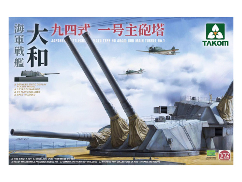5010 Takom Орудие японского линкора Yamato Type-94 46 см №1 (1:72)