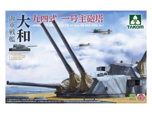 5010 Takom Орудие японского линкора Yamato Type-94 46 см №1 (1:72)