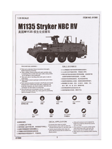 01560 Trumpeter Американский БТР M1135 Stryker NBC RV (1:35)