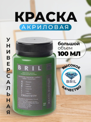 желто-зеленый