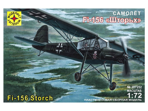 207252 Моделист Немецкий самолет Fieseler Fi 156 Storch (1:72)