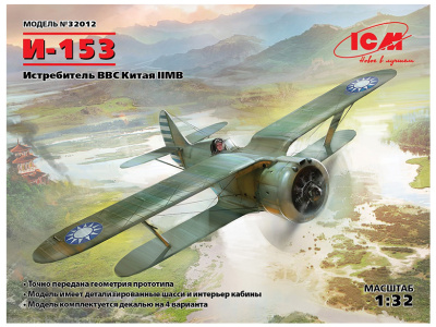 ICM32012-1