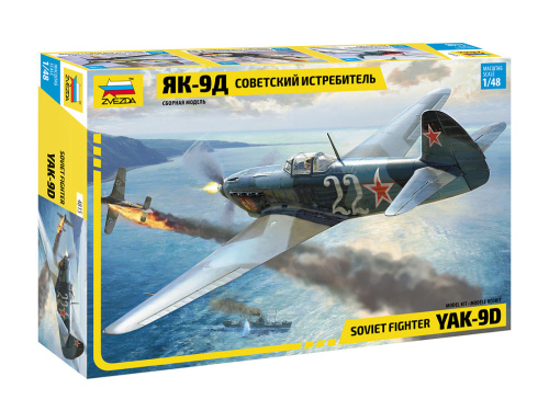 4815 Звезда Советский истребитель "Як-9Д" (1:48)