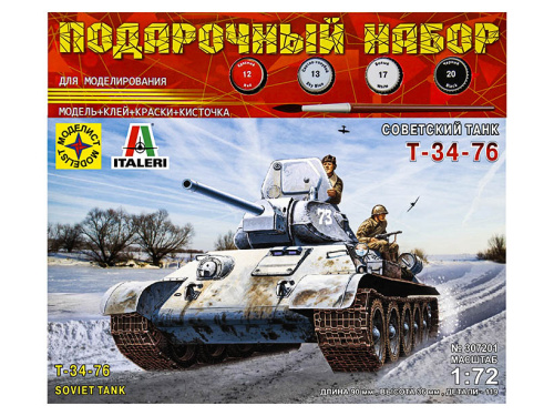 ПН307201 Моделист Подарочный набор. Советский танк Т-34-76 (1:72)