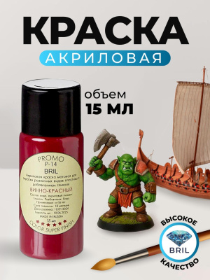 37 винно-красный