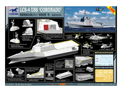 NB5026 Bronco USS Боевой корабль прибрежной зоны "Coronado" (LCS-4) (1:350)