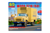 1555 AVD Models. Фургон ШЗСА-3716 (53) (1:43)