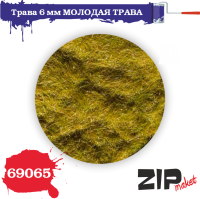 Трава молодая трава 6 мм., 20 г. ZIPmaket 69065